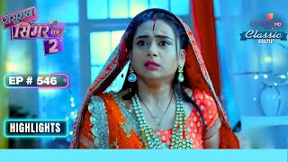 Simar को बचाने गया Vivaan  Sasural Simar Ka 2  ससुराल सिमर का [upl. by Dailey]