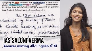 IAS Saloni Verma 🔥 Saloni Verma Strategy 💥 Saloni Verma Answer Copy 🥳 Saloni Verma UPSC Strategy [upl. by Ylrac]