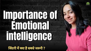 जिंदगी में क्या है सबसे जरूरी l Self Improvement Tips l Emotional intelligence [upl. by Ylerebmik362]