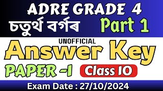 ADRE Grade 4 Answer Key Paper I  GK part Fully solved  ADRE 20 [upl. by Kristoffer]