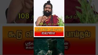 கூடு விட்டு கூடு பாய்தல் astrology horoscope spiritualscience predictions rasipalan scientism [upl. by Nevin]