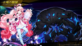 Elsword Radiant Soul 112 Dungeon Play Water Dragons Sanctuary [upl. by Rafaelita540]