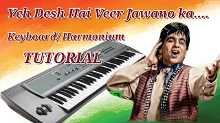 YEH DESH HAI VEER JAWANO KA  PIANO KEYBOARD TUTORIAL PATRIOTIC SONG [upl. by Asseram]