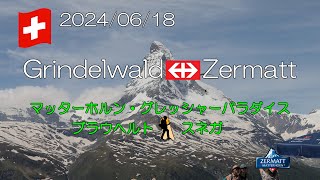 ④Zermattマッターホルン・グレッチャーパラダイス、ブラウヘルト→スネガのトレッキング [upl. by Aicined]