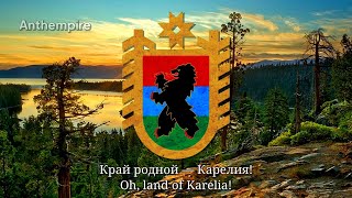 State Anthem of Karelia “Государственный гимн Республики Карелия” [upl. by Akirre]