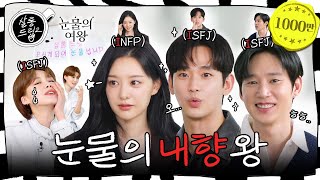 SUB 첫 만남은 너무 어려워 계획대로 되지 않은 내향인들  EP32 김수현 김지원 박성훈  살롱드립2 [upl. by Yolanda639]