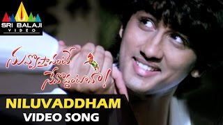 Nuvvostanante Nenoddantana Video Songs  Niluvaddam Ninne Video Song  Siddharth [upl. by Slorac254]