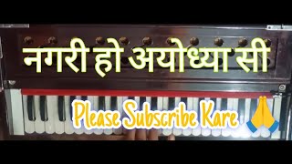 Nagari Ho Ayodhya Si ♥️🙏Bhajan Harmonium Dussehra Video [upl. by Ronda]