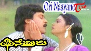 Trinetrudu Songs  Lovely Lakumuki  Chiranjeevi  Bhanu Priya [upl. by Arze734]