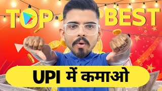 🤑TOP amp BEST SELF EARNING APP  HOW TO EARN MONEY ONLINE WITHOUT INVESTMENT  NEW EARNING APP TODAY [upl. by Nalon862]