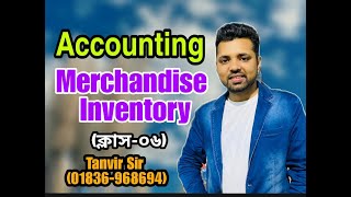 Merchandise Inventory  Accounting  Class06  Tanvir Sir  BBA  BBA VISION [upl. by Kcirnek]