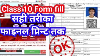 Class 10 ka scholarship फॉर्म भरे 🔥Scholarship Form Bhare Sahi Tarika Live proof 🔥 Scholarship bhare [upl. by Eetak]