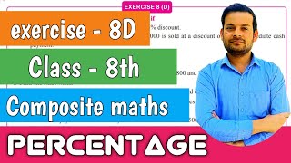 exercise 8d class 8th composite maths  percentage and its applications  ntrsolutions [upl. by Llerrit]