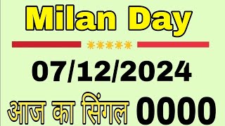 Milan Day Today 07122024  Milan Day Today Fix Game  Milan Day Free Otc  Milan Day Chart [upl. by Ennaid]