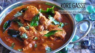 KORI GASSI  Mangalorean Chicken Curry Recipe [upl. by Deb]