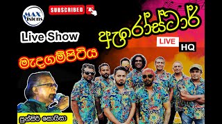 පුන්සිරි සොයිසා ඇරෝස්ටාර් සමඟින්  Arrow Star Live Show at Medagampitiya  Punsiri Soysa [upl. by Nnylacissej]