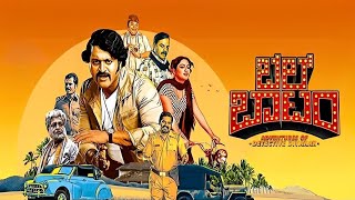 Bell Bottom Kannada Movie Best Summary Explanation New  Rishabh Shetty [upl. by Bazar]