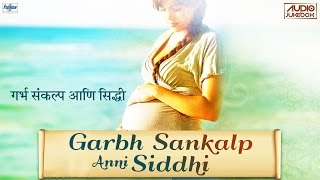 Garbh Sankalp Ani Siddhi  Garbh Sanskar in Marathi  Pregnancy Music  Garbha Raksha amp Kalyan Songs [upl. by Curtice]