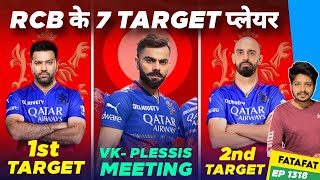 IPL 2025  RCB Target Players Retention Auction  Cricket Fatafat  EP 1318  MY Cricket Production [upl. by Penrose]