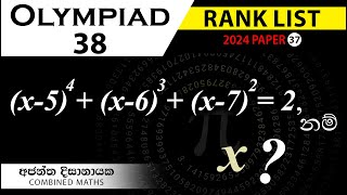 Olympiad Maths  38 වැඩ්ඩන්ට I Combined Maths I Ajantha Dissanayake [upl. by Idnahr]