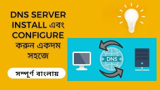 DNS Server Installation and Configuration Process Step by Step  Windows Server 2019  Bengali [upl. by Kinimod]