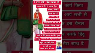 motivational motivation quotes upsc indianpolitician modipm india bjp gk pm [upl. by Ayahsey]