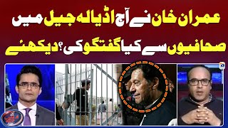 What did Imran Khan talk to journalists in Adiala Jail today  Aaj Shahzeb Khanzada Kay Saath [upl. by Lairbag]