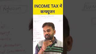 Income Tax Confusion  Bcom Sem 3  Sem 5 [upl. by Blackwell340]