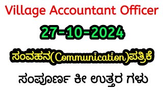 VAO Communication Paper 27102024 Key Answers  VAO Key answers 2024  SBK KANNADA [upl. by Aninep]