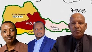 Anchor Media ወልቃይት የተፈጠረው ምንድን ነው የአብይ ጄነራሎች ምን እያደረጉ ነው የእነ ኮል ደመቀ ዘውዱ ወቅታዊ አቋም ምንድን ነው [upl. by Ynnad]