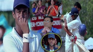 ఈ పిల్లలు క్రికెట్ భలే ఆడుతున్నారుగా  Golconda High School Movie Scenes  TFC Movie Scenes [upl. by Anirtep184]