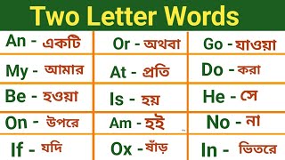 2 letter words  Two letter words english to bengali  English words Phonics for kids [upl. by Annaliese223]