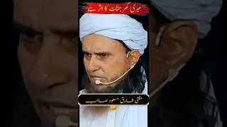 Jinnat ka asar mufti Tariq Masood youtubeshorts shorts [upl. by Sarkaria198]