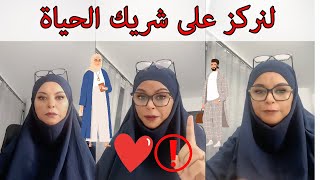 العلاقات الزوجية الحالية نقاط مهمة جداً🇲🇦‼️ [upl. by Udale828]