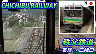 秩父鉄道 寄居→三峰口 CHICHIBU RAILWAY [upl. by Brent]