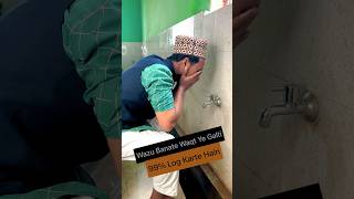 Wazu Ka Tarika Short Video  practical  wazu amjadrazaqadri shorts [upl. by Lenahs203]