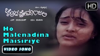 Chaitrada Premanjaliya Video Song  Chaitrada Premanjali  Raghuvir Swetha  Hamsalekha [upl. by Yentuoc]