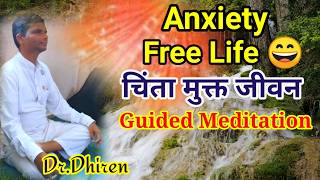 Meditation for Anxiety Hindi  Guided Meditation to remove Anxiety hindi  Anxiety relief [upl. by Sells]