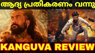 Kanguva First Response  Kanguva Premiere Show Response  Kanguva Malayalam Review movie [upl. by Jung119]