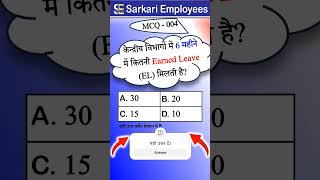 MCQ  004 Leave Rules Earned Leave [upl. by Pepita]