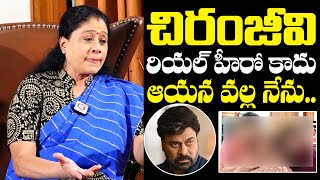 చిరంజీవి రియల్ హీరో కాదు😳 Vijayashanthi Strong Comments On Chiranjeevi  Vijayashanthi Interview [upl. by Ojillek]