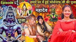 आज हुई घर मैं भोलेनाथ जी की पूजा episode 1 pahadi vlog  pahadi lifestyle  vlog [upl. by Nho]