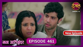 Mann Atisundar  27 Oct 2024  Full Episode 461  Full HD Newepisode  Dangal TV [upl. by Inaliel]