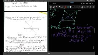 SAT Exam 2024 Class 9 Pt2 Solution ✨️👏 [upl. by Annawt]