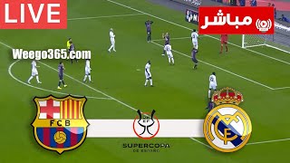 بث مباشر مباراة برشلونة ضد ريال مدريد اليوم [upl. by Renell426]