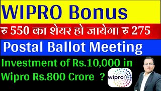 Wipro share latest news today I Wipro bonus news I wipro share news I Wipro dividend [upl. by Ahsenre686]