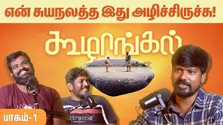 Cinema Obscura With PS Vinoth Raj  என் சுயநலத்த அழிச்சிருச்சு  Part 1 Pebbles [upl. by Dibrin93]