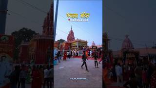 Shyama maa mandir darbhangadarbhanga [upl. by Anivad]