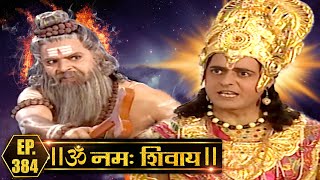 देवराज इंद्र ने ऋषि त्वष्टा को स्वर्ग से पृथ्वीलोक क्यों भेज दिया   Om Namah Shivay  Ep 384 [upl. by Liatrice272]