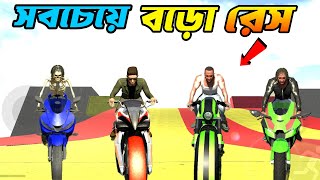 পৃথিবীর সবচেয়ে বড়ো Ramp Race কে জিতবে  Indian bike driving 3d [upl. by Yaron]